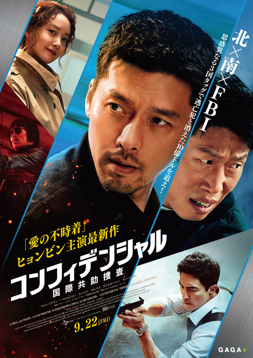 通商交渉国益を巡るドラマ 交渉人～THE NEGOTIATOR～ 2｜テレ朝動画