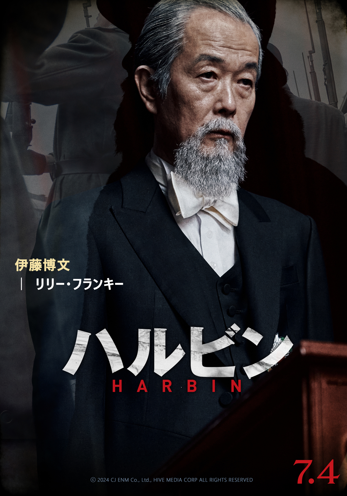 ヒョンビン主演 韓国映画 コンフィデンシャル国際共助捜査